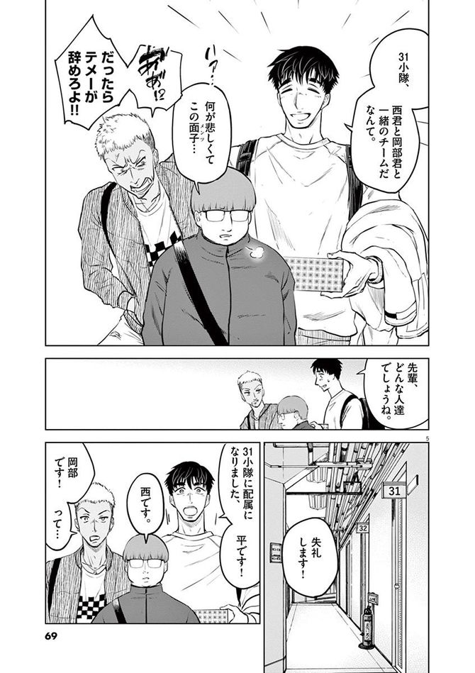 『バトルグラウンドワーカーズ』©竹良実/小学館