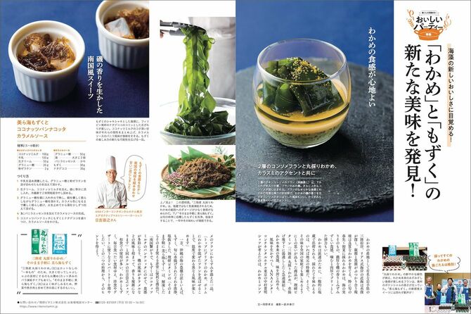 理研ビタミン様