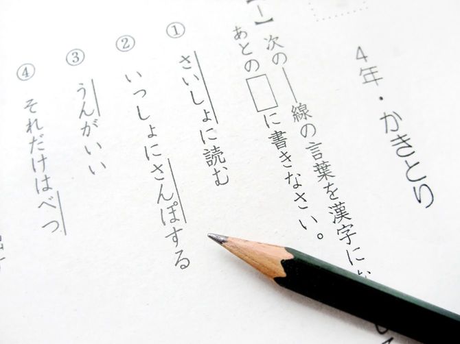 漢字の書き取りテスト