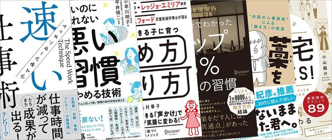 flier（フライヤー）アクセス数の多かった本の表紙