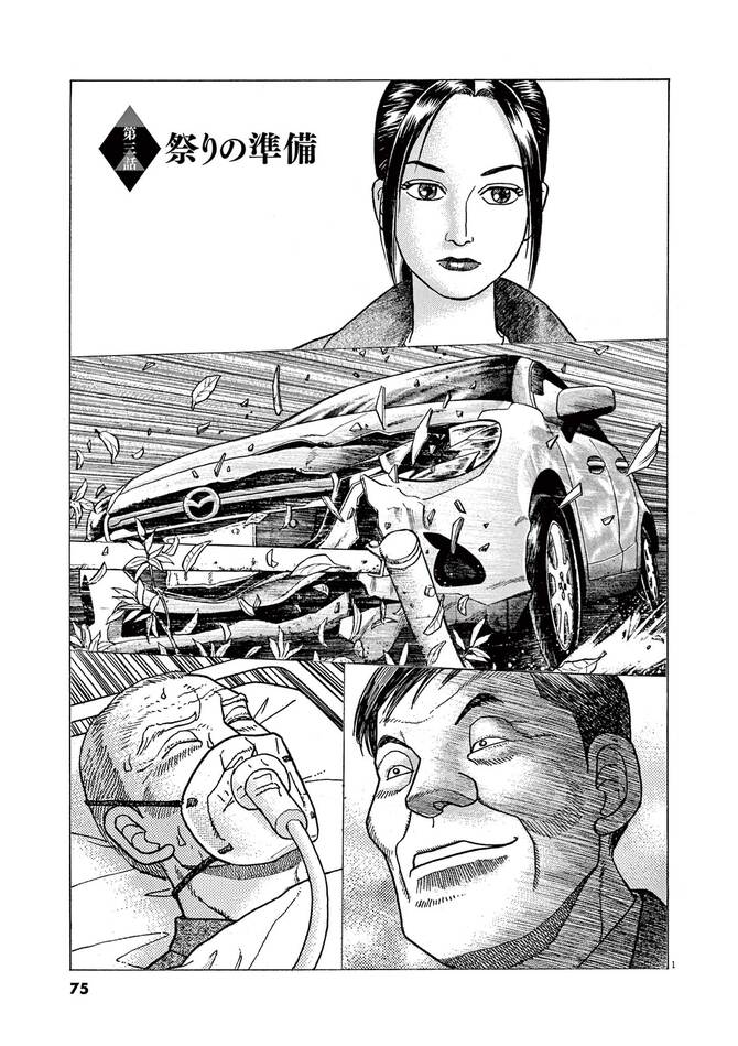 『れむ a stray cat』©山本おさむ／小学館