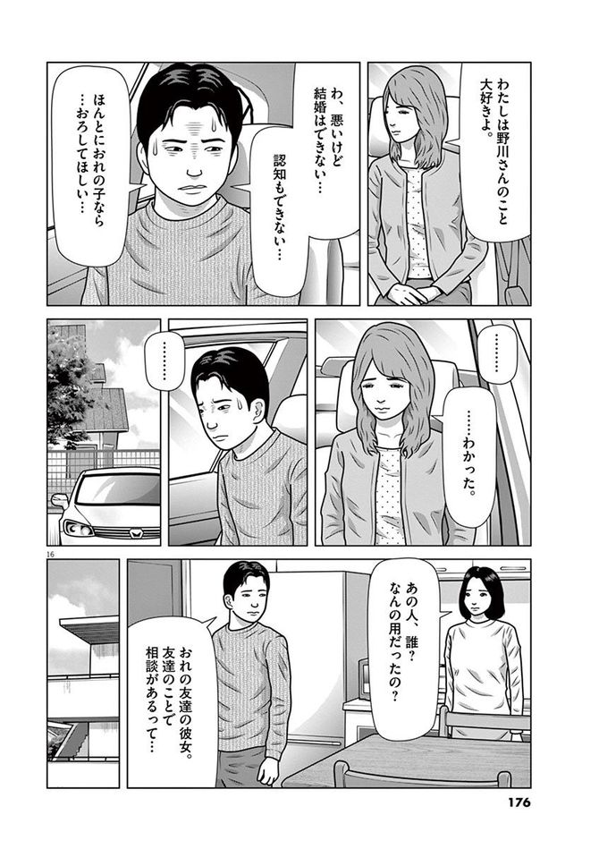 『フルーツ宅配便』c鈴木良雄／小学館