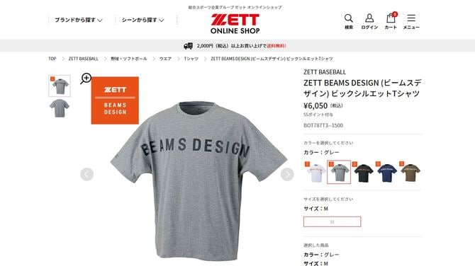 ZETT BEAMS DESIGN ビックシルエットT