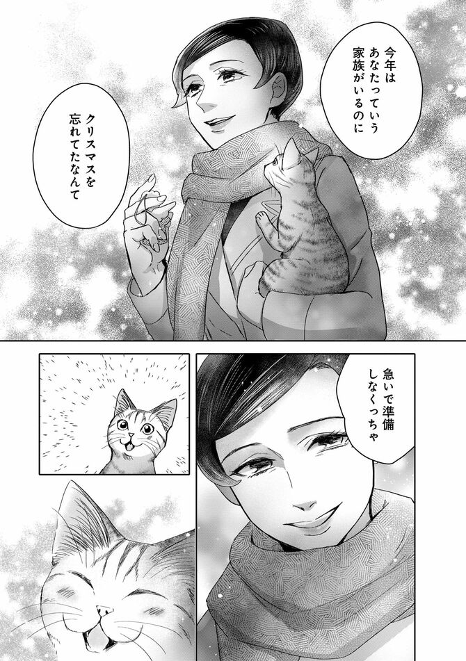 コミック『猫語の教科書』©沙嶋カタナ、ポール・ギャリコ／KADOKAWA