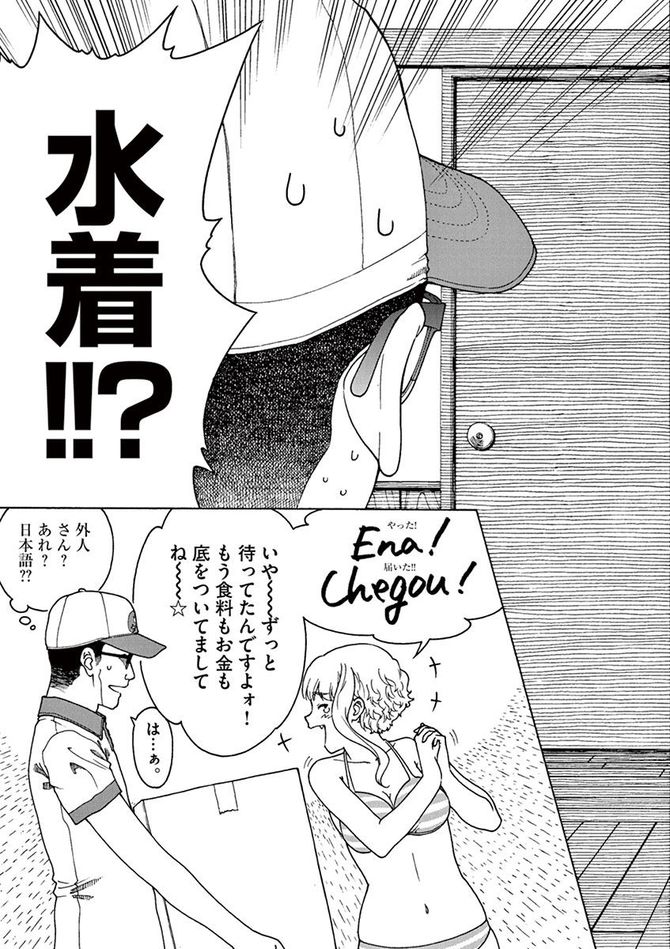 『くーねるまるた』c高尾じんぐ／小学館