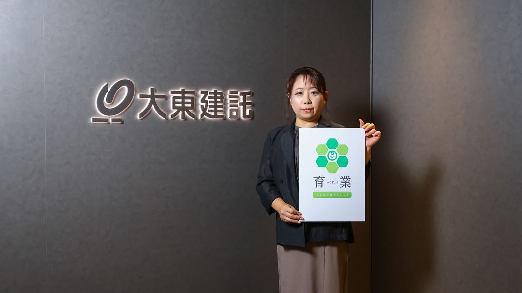 ｢育業推進を通じて強い組織づくりへ｣大東建託が打つさらなる企業成長への一手 助け合う風土を醸成する｢育児介護応援手当｣