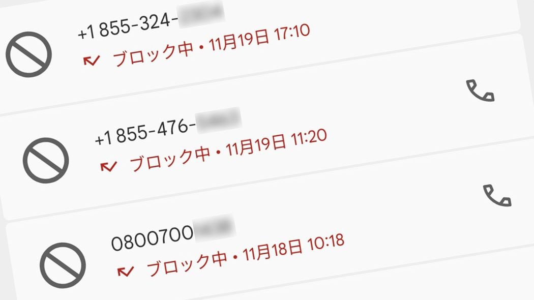 ｢0800｣から始まる怪しい番号から着信が…日本人の資産を狙った｢詐欺電話｣を撃退する最新のスマホアプリ