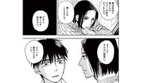 夢を諦めた過去に向き合おうとした青年が見つける答えとは?――『やがて､ひとつの音になれ』第1巻 第3話