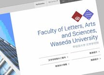 早大セクハラ「退職金返還拒否」の妥当性