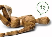 これが「さびたアタマが回転する」5つの運動だ【2】ひざコゾコゾ体操