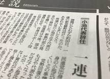 "落ちた小池"をいじめる朝日社説の嫌み