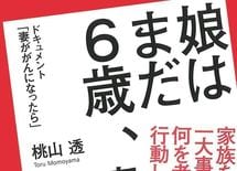 がん闘病は「高額療養費制度」で十分なのか？