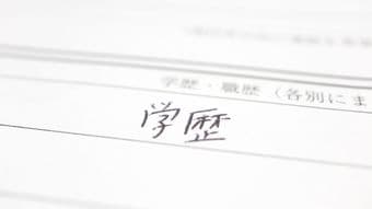 MARCH卒､日東駒専卒では不利になる…就職でも昇進でもない｢学歴が足をひっぱる人生の勝負どころ｣