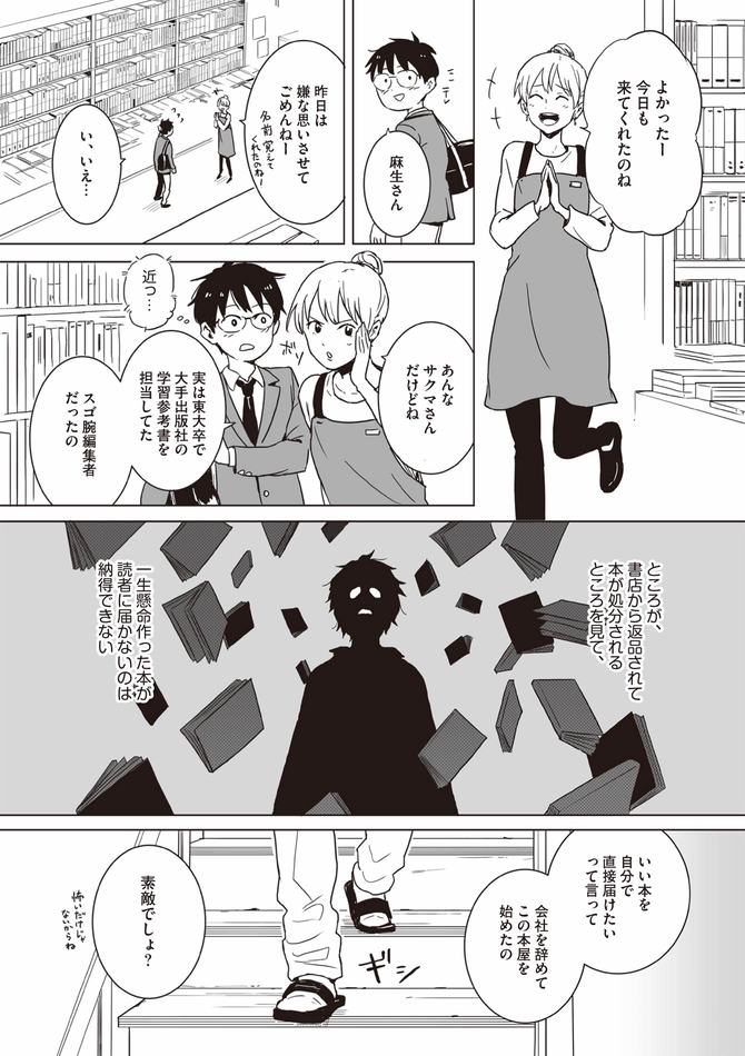 ©船登惟希・usi／KADOKAWA