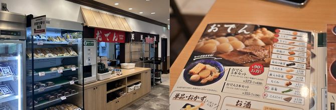 店内にある「おでん」コーナー。資さんうどんでは、どんが出来るまでの間、おでんをつまむのが定番だ。