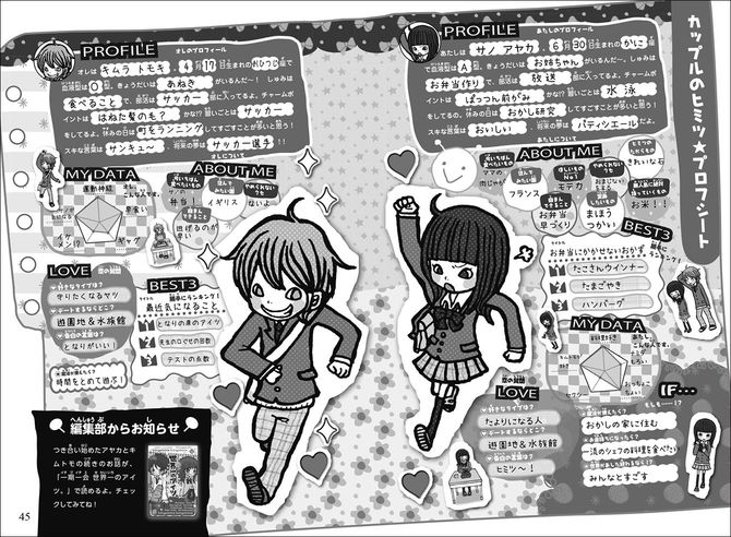 『お話10コつめあわせ。』