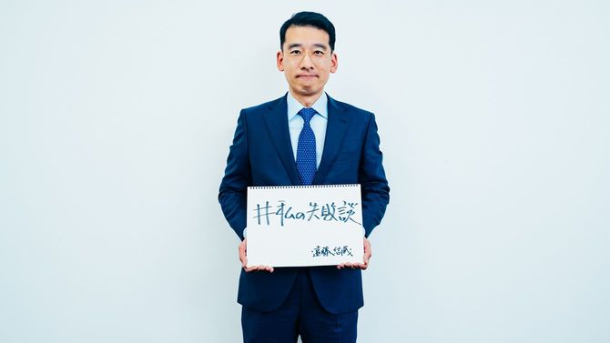 ゲオホールディングスの遠藤結蔵代表