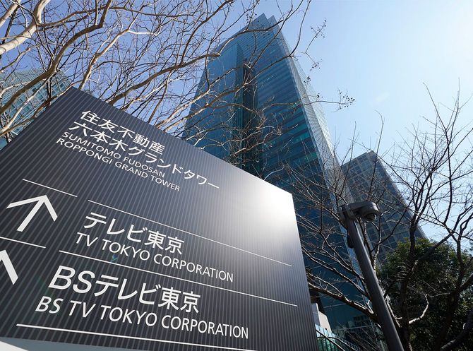 テレビ東京などが入居する六本木グランドタワー(2021年2月22日、東京都港区)