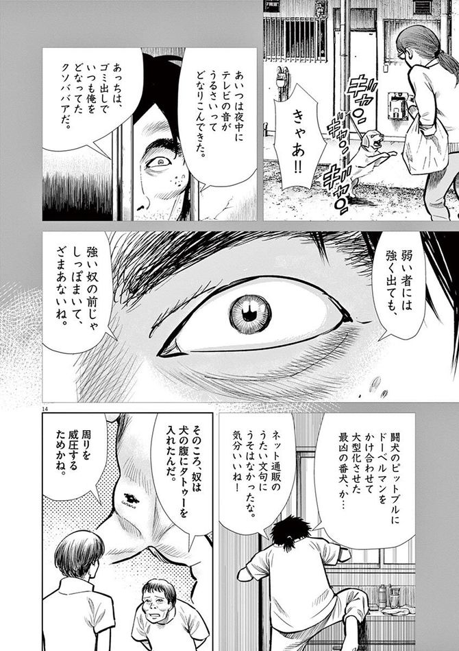 『しっぽの声』c夏緑・ちくやまきよし／小学館