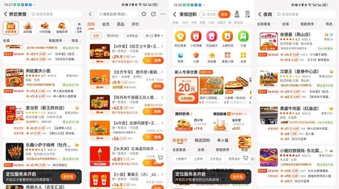 メイトゥアンのアプリ画面