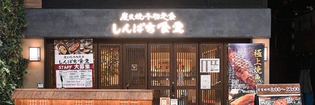 しんぱち食堂は第2の｢資さんうどん｣になれるのか…すかいらーくHDが買収した納得のワケ