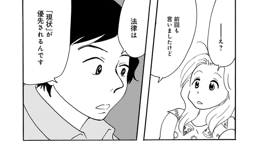 離婚したつもりがまだ婚姻中!? 慰謝料はどうなる?――『弁護士高橋裕樹のマンガでリーガルチェック!』第4話 ｢コミック『弁護士高橋裕樹のマンガでリーガルチェック!』｣