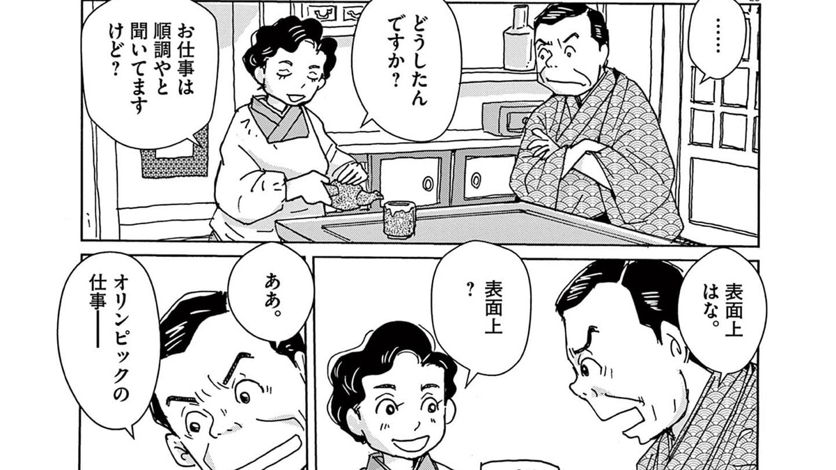 コンクリート 事件 漫画