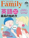 プレジデントFamily
