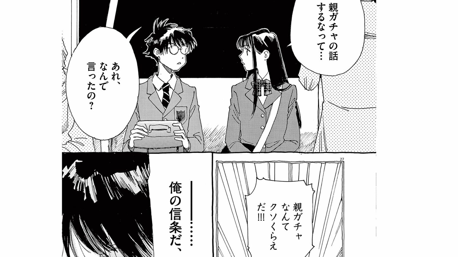 神童と呼ばれる少年が｢親ガチャ｣の話を嫌う理由――『ありす､宇宙までも』第3話 ｢コミック『ありす､宇宙までも』｣