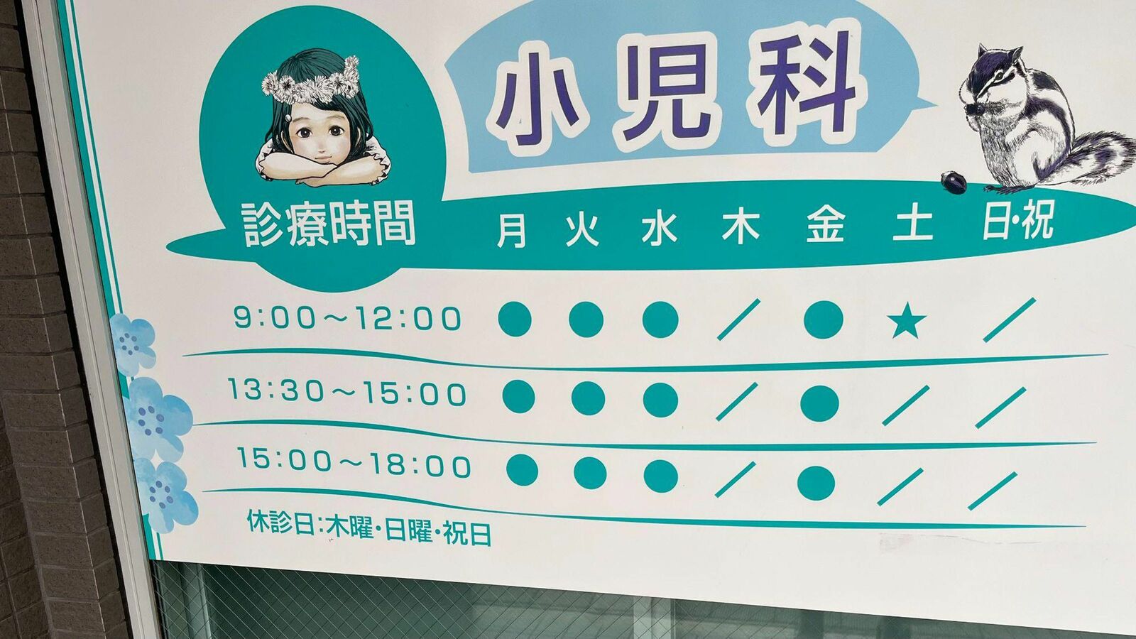 小児科を標榜しているのに｢小児科専門医｣がいない…現役医師が受診前の確認を強く勧める病院サイトの項目 患者が知らない専門医制度のカラクリ