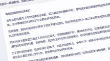 このままではAI後進国に…｢中国版ChatGPT｣を使ったジャーナリストが指摘する"残念な現状"