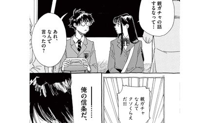 神童と呼ばれる少年が｢親ガチャ｣の話を嫌う理由――『ありす､宇宙までも