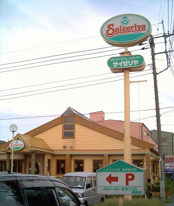 サイゼリヤの店舗