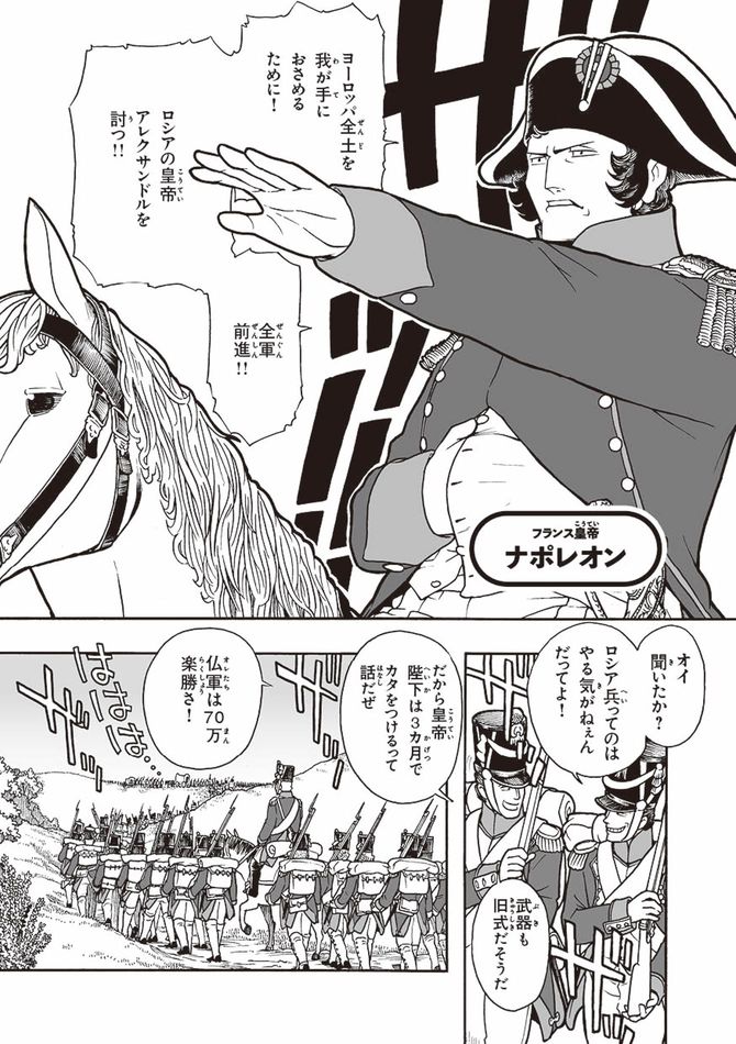 シナリオ＝茂木誠、マンガ＝大久保ヤマト『バトルマンガで歴史が超わかる本』