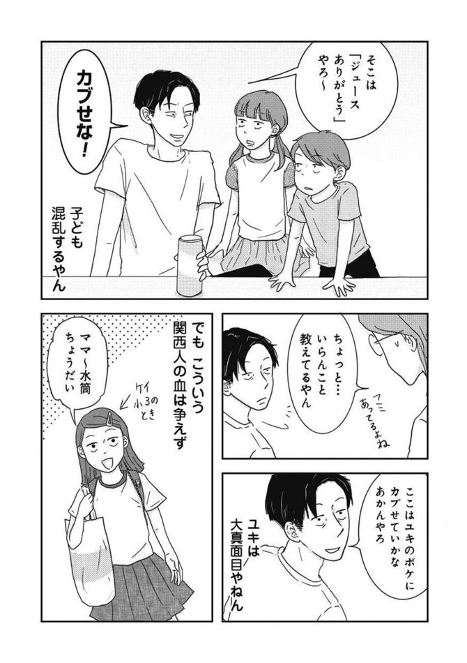 ©三本阪奈/新潮社