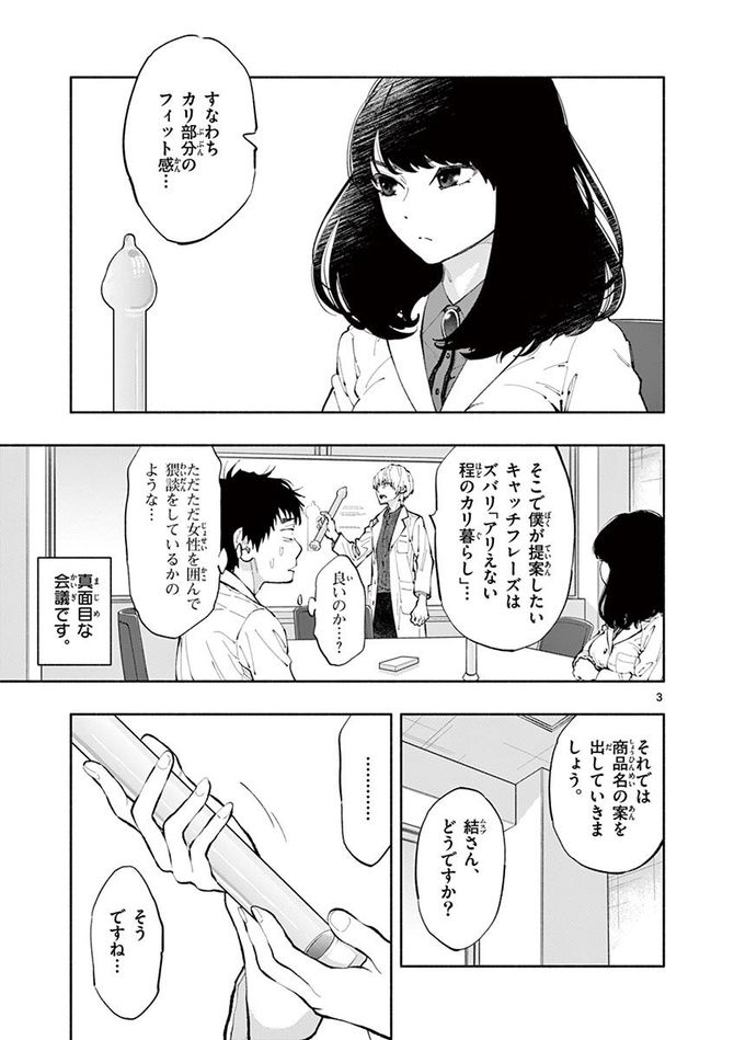 『あそこではたらくムスブさん』cモリタイシ/小学館