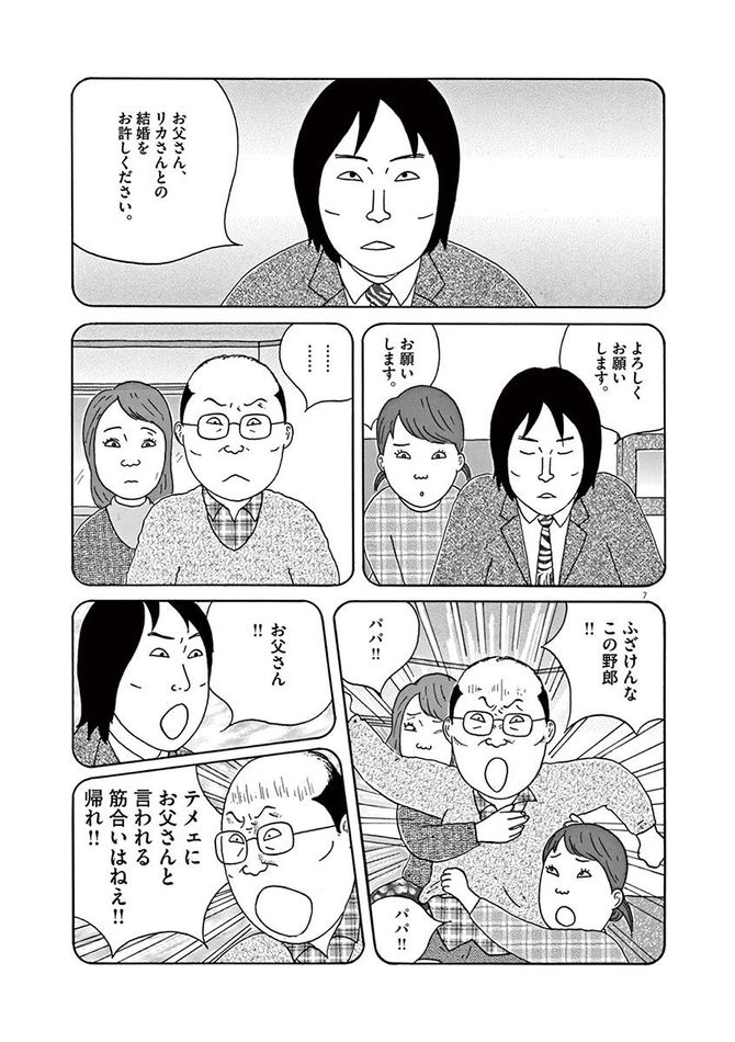 『深夜食堂』©安倍夜郎／小学館