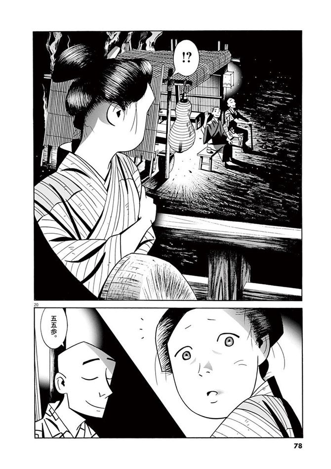 『こはぜ町ポトガラヒー　ヒト月三百文晦日払』c昌原光一／小学館