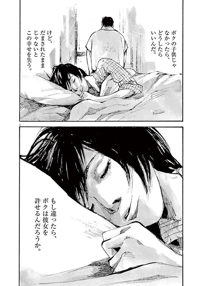 『JUMBO MAX』©髙橋ツトム／小学館