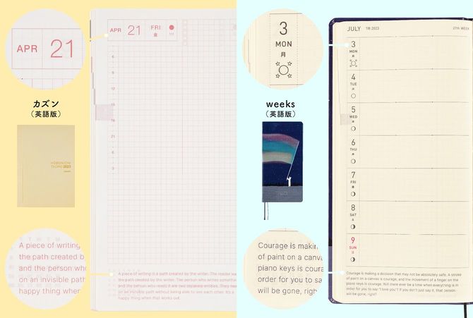 2023年版から追加されたほぼ日手帳の「カズン」と「weeks」の英語版の中面。