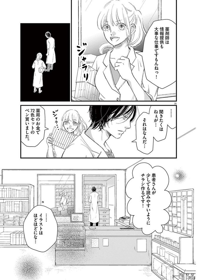 『処方箋上のアリア』c三浦えりか／小学館