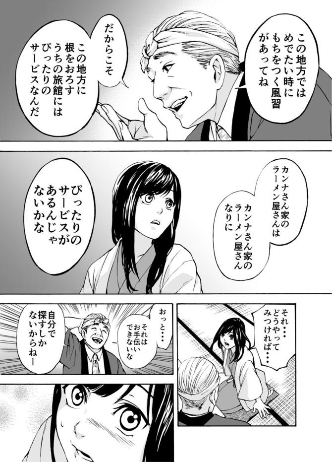 『サービス紳士』