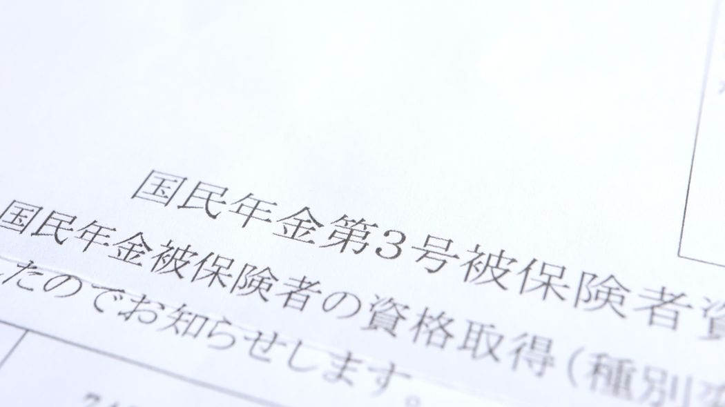 専業主婦年金は不公平?　保険料を納めないのは｢虫が良すぎる｣のか　3号制度廃止の議論加速　 "働けない人"のサポートが大切