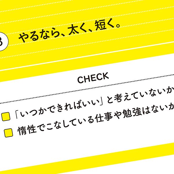 勉強が続く人は知っている…働きながら司法試験に一発合格の達人が