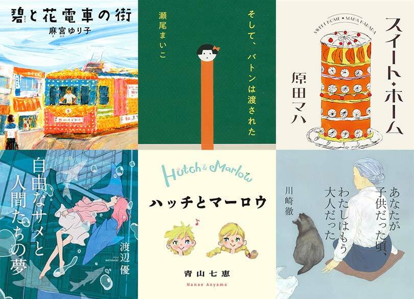 中学入試 国語の出題作品はGWに決まる 瀬尾まい子と原田マハに要注目