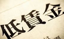 ｢低賃金でも大喜びで働く人間｣が続々と集結…“社員の搾取”に長けた｢超有名企業｣の“リアル”
