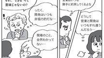 ｢なるはやで｣を使った先に過酷な残業が待ち受ける…職場で使用厳禁の"危険フレーズ"と言い換え例