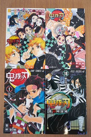 鬼滅の刃』小説版がジャンプ史上最速で100万部を突破した理由 装丁を刷新し､ナンバリングを廃止 | PRESIDENT  Online（プレジデントオンライン）