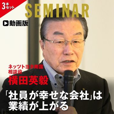 間違いの第一歩は｢これは売れる｣の思い込み 鈴木敏文「顧客本位の経営」(3) | PRESIDENT Online（プレジデントオンライン）