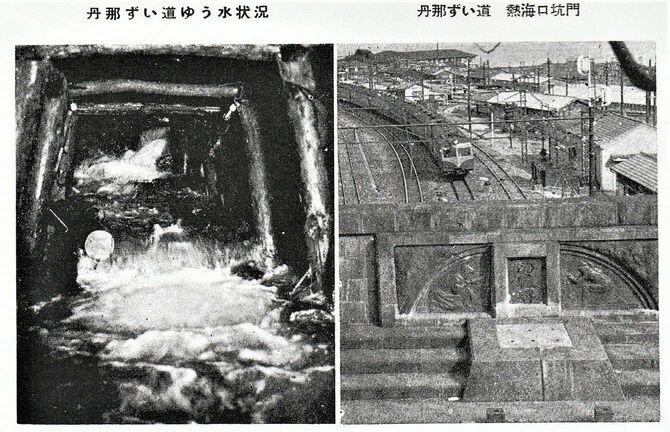 当時の丹那トンネル工事の湧水状況（日本国有鉄道編『鉄道80年のあゆみ　1872―1952』より）